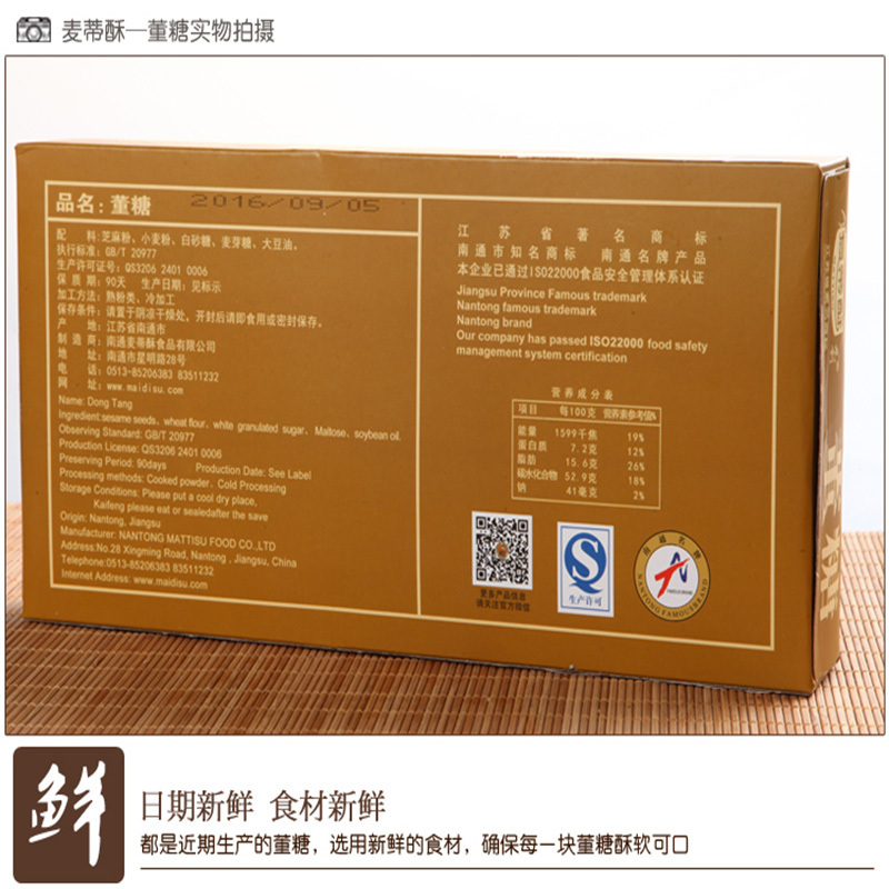麦蒂酥董糖320g精品盒装(白)