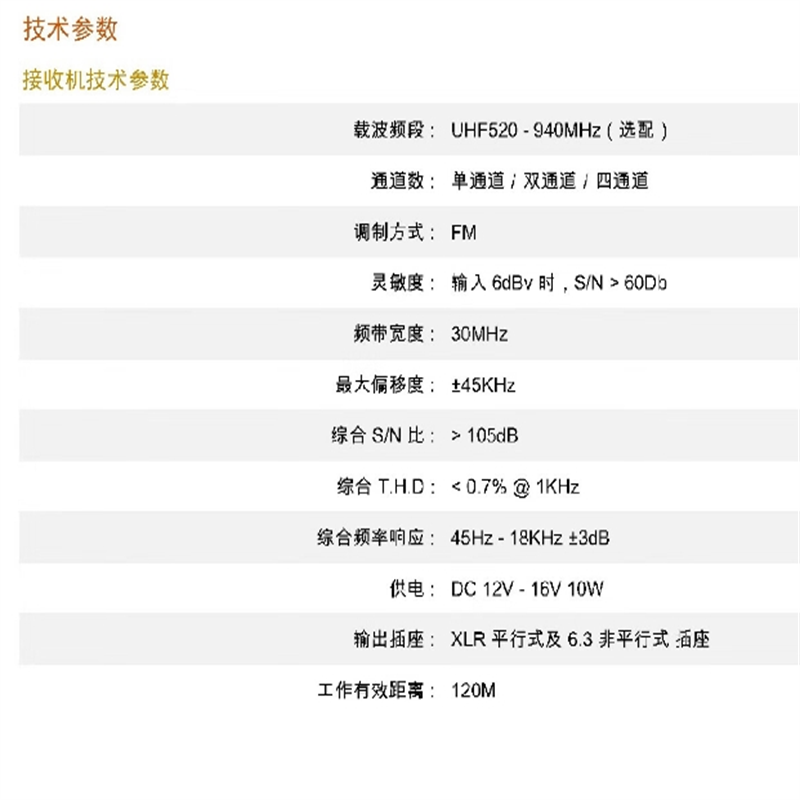 TENDZONE ENNE 无线手持WH-201Z高清大图