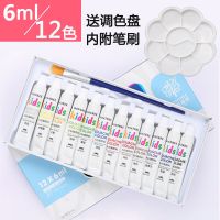 水粉水彩颜料套装12色18色24色水彩初学者学生用套装画画颜料