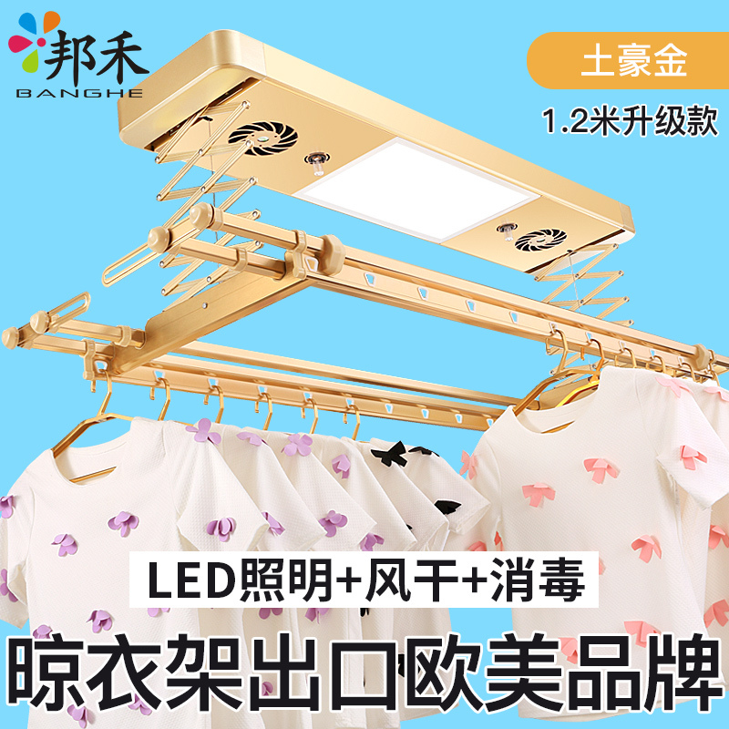 邦禾 电动晾衣架 阳台升降晾衣杆 折叠智能遥控晒衣架 自动挂衣架