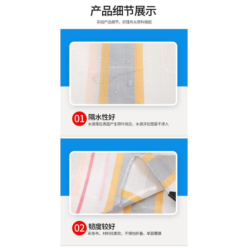 依韵珂定制彩条布100g平方米高清大图