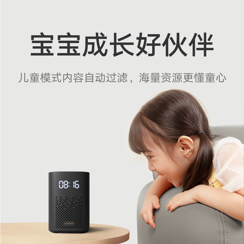 小米小爱音箱Play 增强版 小爱同学 小爱音箱 LED时钟显示 红外遥控 蓝牙Mesh网关高清大图