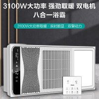 四季沐歌风暖浴霸集成吊顶浴霸灯卫生间家用取暖风暖浴霸暖风机