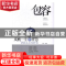 正版 包容:成就一生的智慧 圣铎编著 中华工商联合出版社 9787515