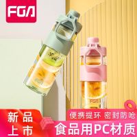 富光FGA塑料杯子女学生韩版高颜值便携运动水杯大容量随手泡茶杯
