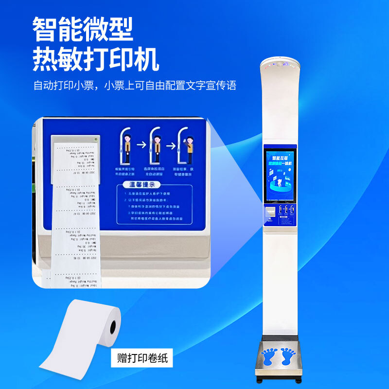 上禾(SHANGHE) 超声波身高体重测量仪电子人体秤多功能18.5寸高清大屏智能系统 SH-18H一体机高清大图