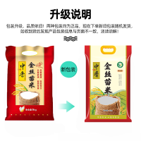 中香金丝苗米5KG*8袋