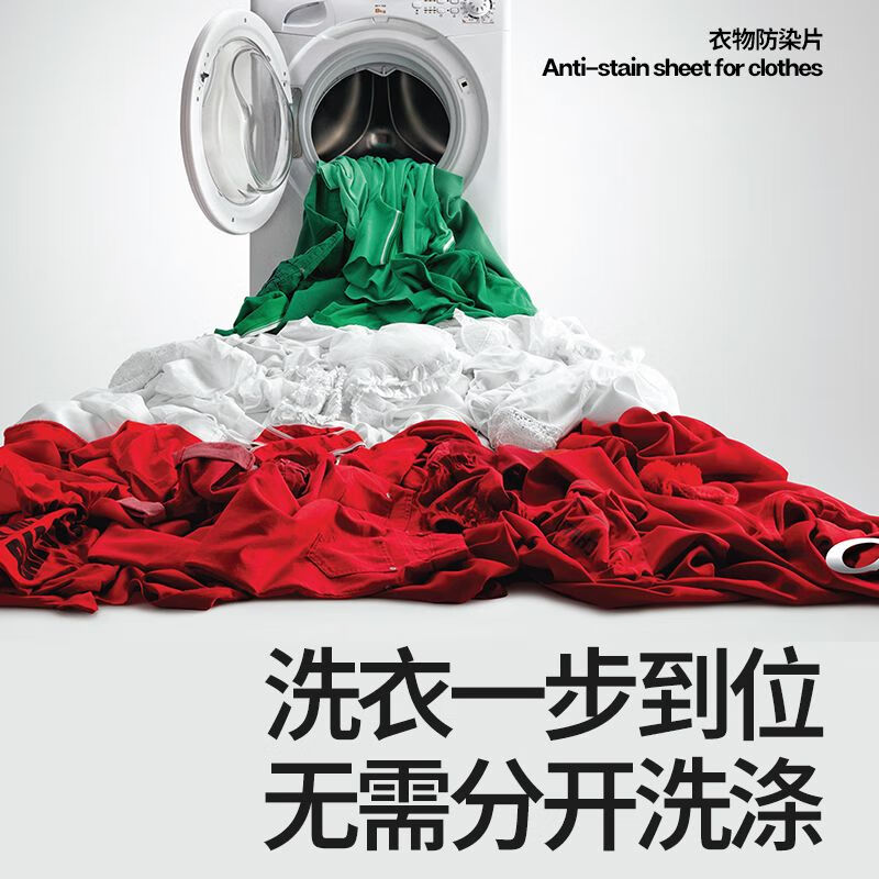 小仓熊吸色纸防串色洗衣片1袋20片家庭强力持久染色片洗衣机清洁家用网红洗衣不混色高清大图