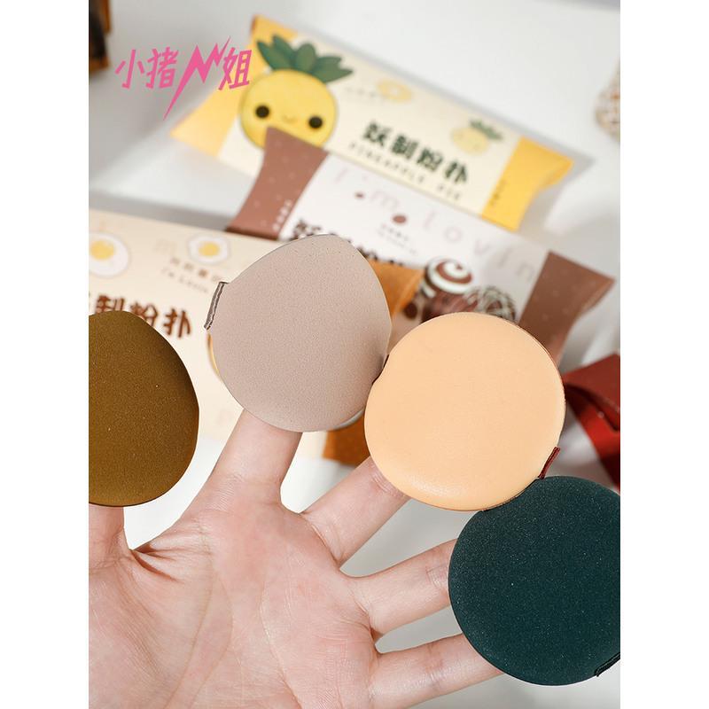 菠萝派粉扑 三枚装 小猪推荐! 小猪姐姐!