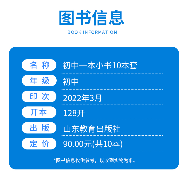 [10本套]古诗词+文言文+数英物化生政史地 初中通用 [正版]10册任选一本小书 初中通用随身工具书 口袋书初一二三通高清大图