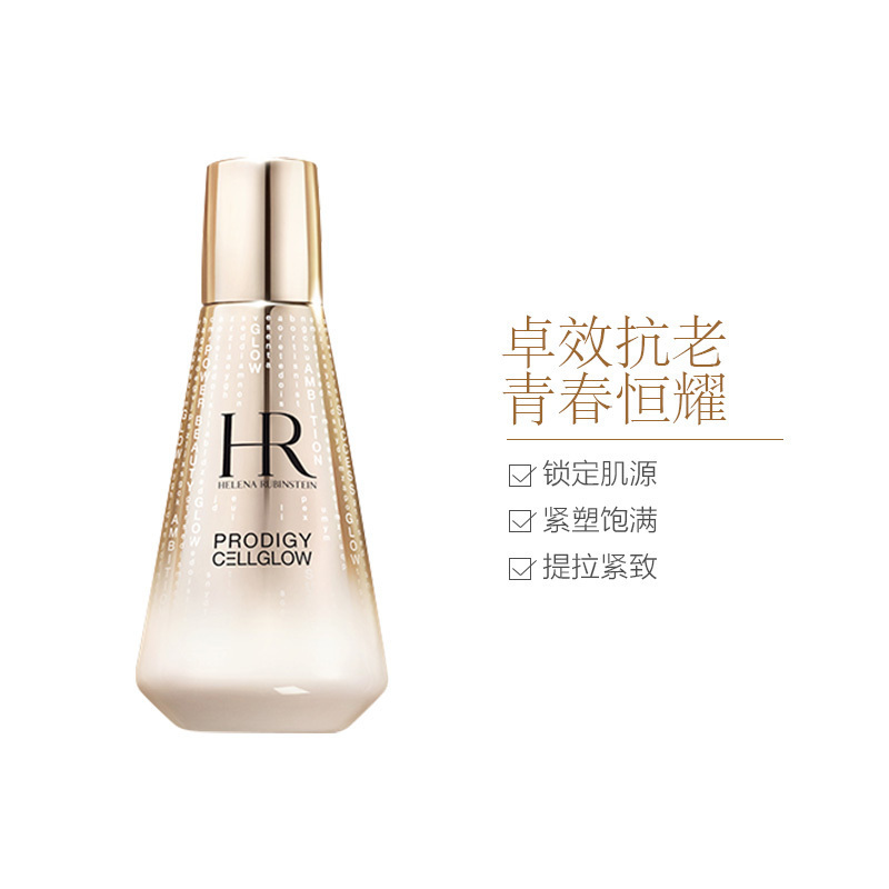 HR赫莲娜 至美琉光精华乳100ml 亮肤紧致 高光精华