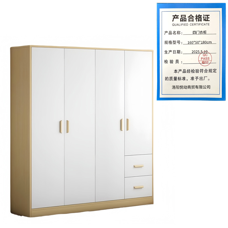 悦兴诚四门衣柜 160*50*180cm台高清大图