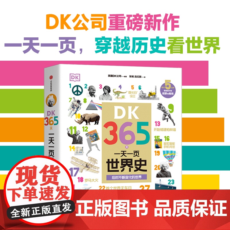 DK365天+DK拆解万物大百科(套装2册) 英国DK公司著 中信出版社图书 正版高清大图