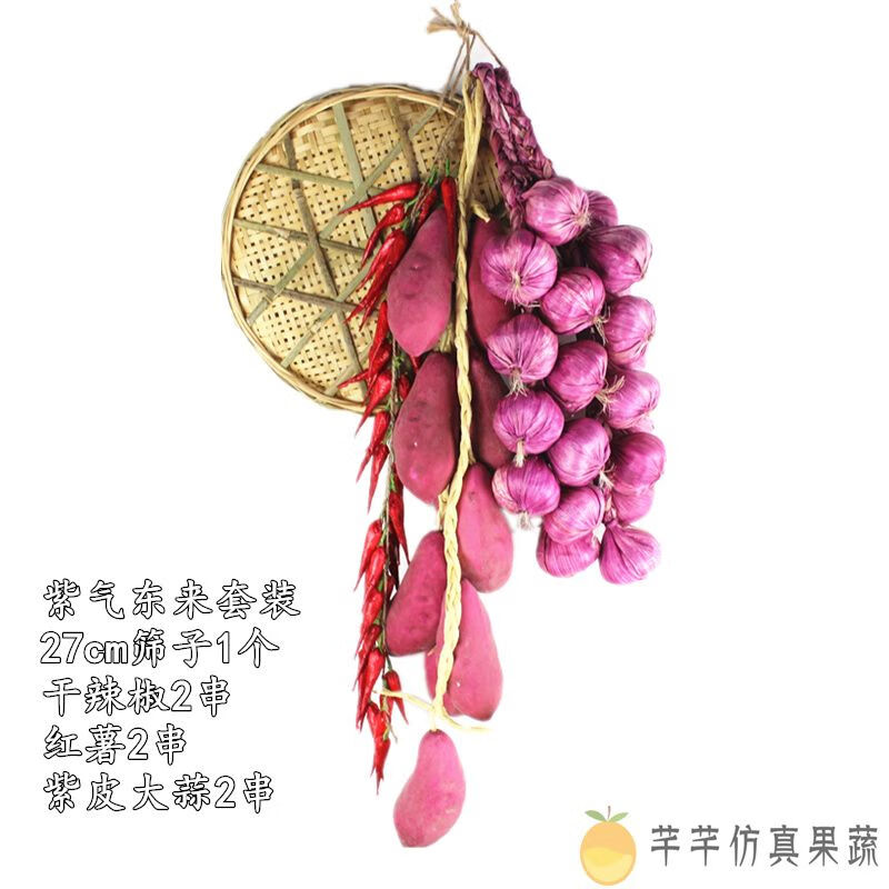 维诺亚仿真蔬菜水果套装挂串假大蒜玉米辣椒模型农家乐装饰品幼儿园道具高清大图
