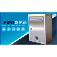 银佳 不锈钢信箱挂墙带锁举报箱投诉箱室外防水信报箱意见箱 34*25cm