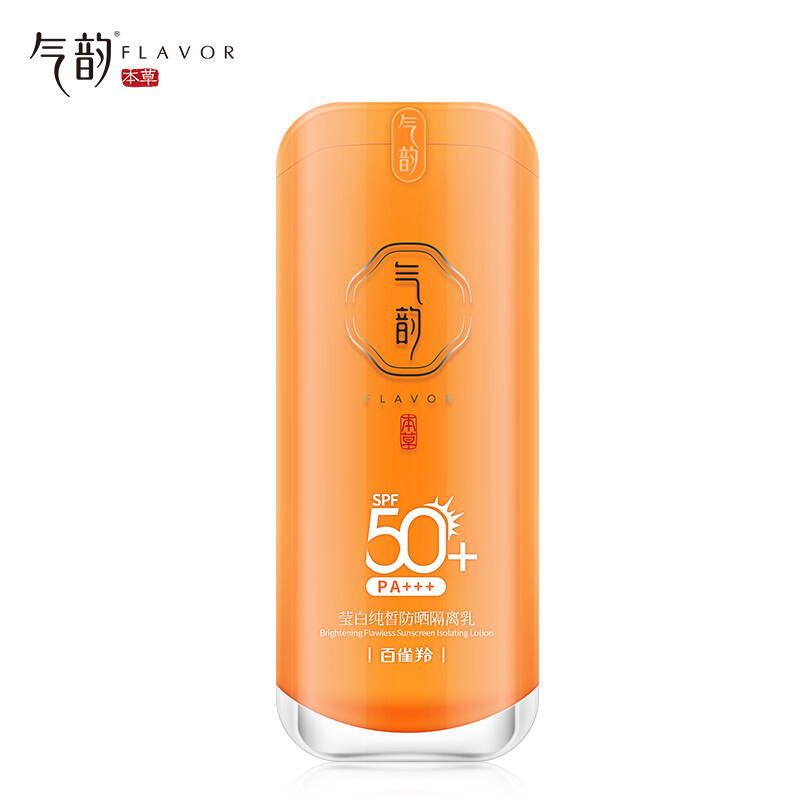 (PECHOIN)百雀羚气韵防晒乳防晒霜 气韵莹白纯皙防晒隔离乳50g SPF50+ PA+++ 防晒隔离