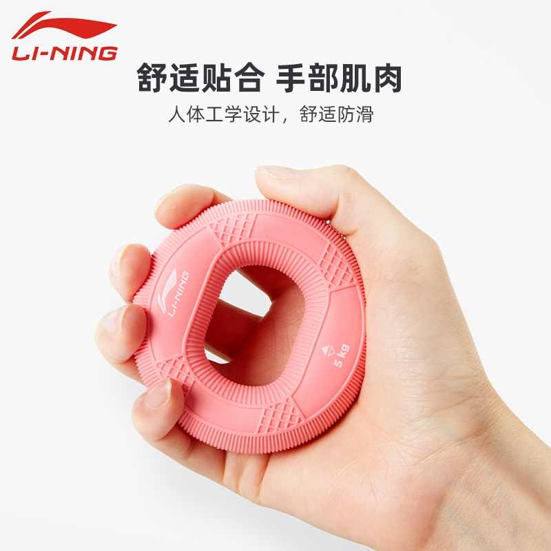 李宁(LI-NING)握力器专业练手力硅胶握力圈男康复训练手指小臂老人儿童女式