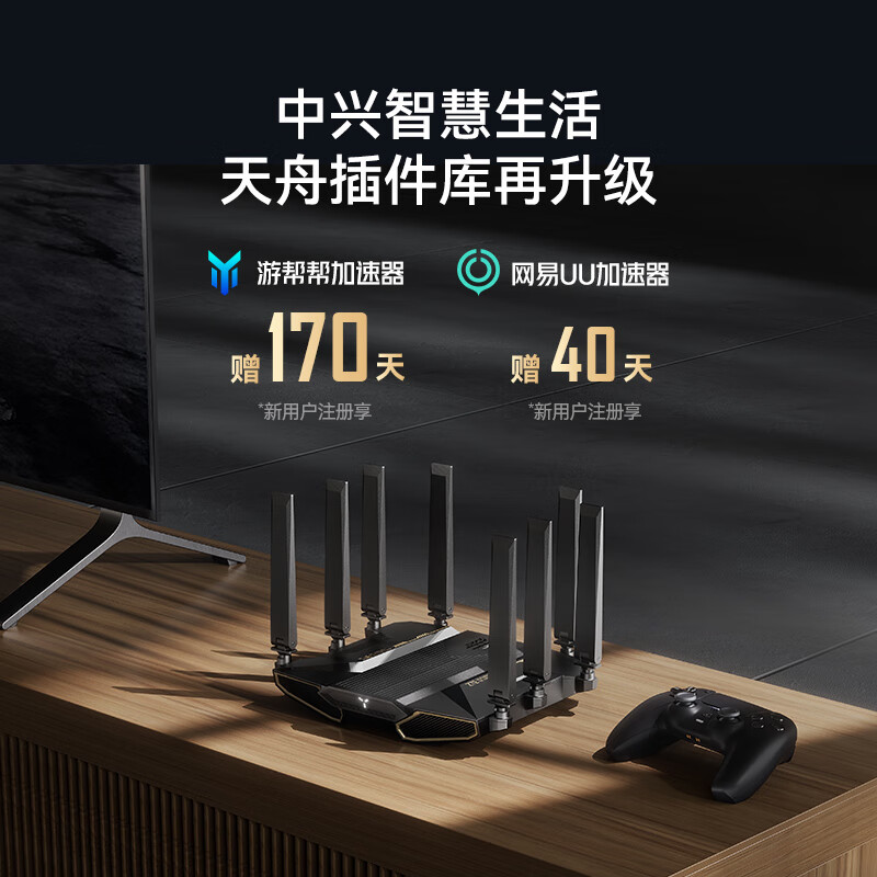 中兴(ZTE)[问天]BE7200Pro+ WiFi7家用路由器 双频聚合游戏加速 8颗独立信号放大器 满血2.5G网口高清大图