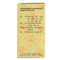 九芝堂 桂附地黄丸(浓缩丸) 360丸 丸剂 健脾益肾温补肾阳 腰膝痠冷 四肢不温 尿频 畏寒