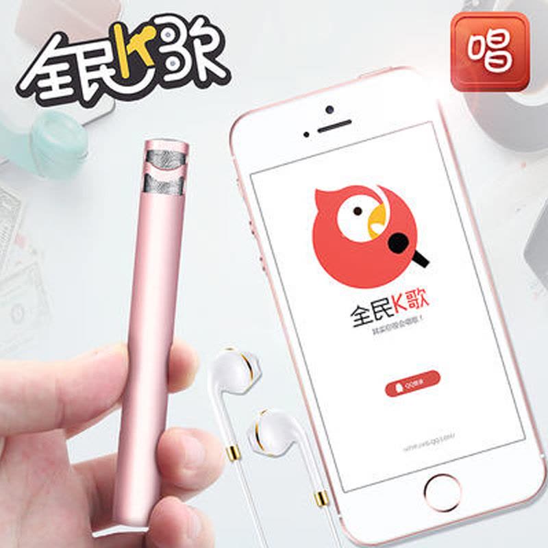 全民K歌手机迷你麦克风柯喜星唱吧苹果直播YY电容麦掌上有线 小话筒 高贵银图片