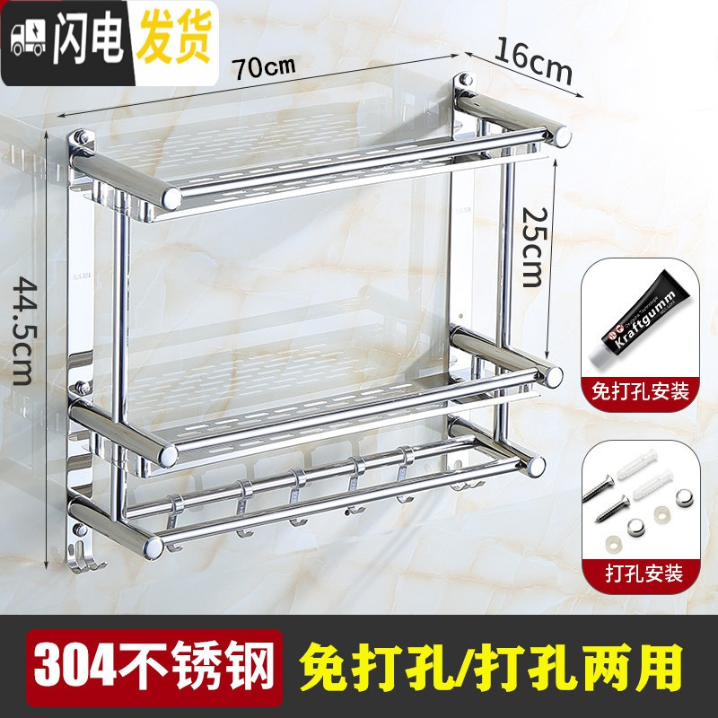 三维工匠卫生间置物架2层免打孔不锈钢304浴室放衣服用品收纳架厕所吸壁式 F款双层70cm[免打孔两用]304浴室置物架高清大图