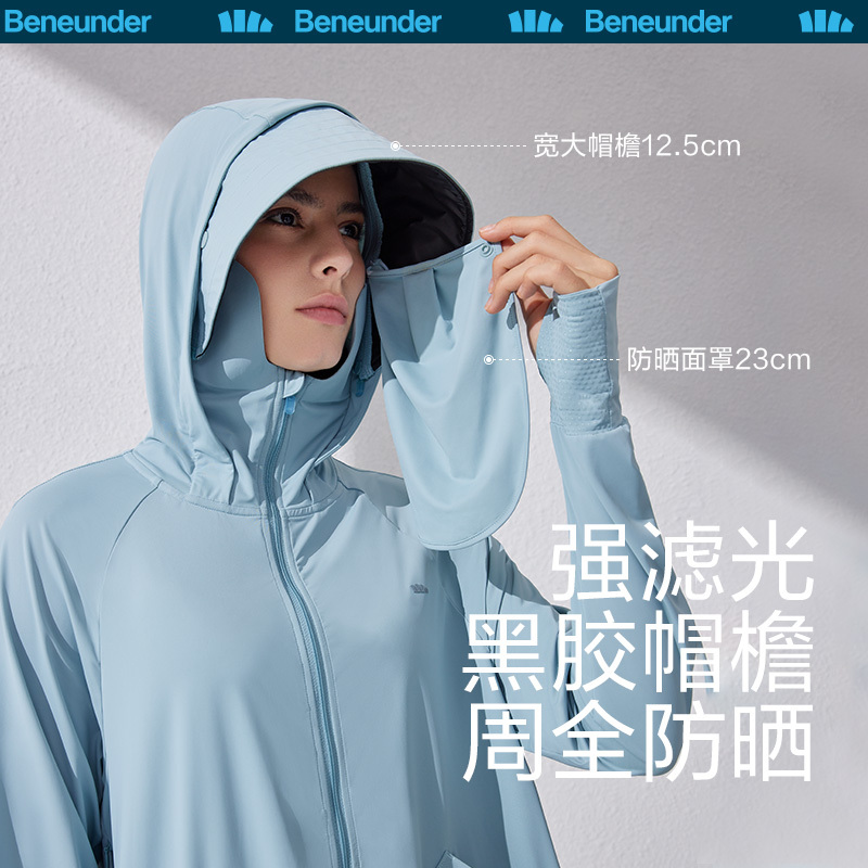 蕉下防晒衣全波段防晒衣女upf50+户外防紫外线透气冰丝帽檐防晒服