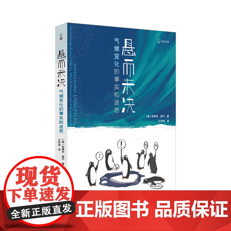 译文科学系列 医生你在想什么/病人家属请来一下/癌症病人怎么吃/黑夜突如其来/悬而未决:气候变化的事实和迷思 上海译文出高清大图