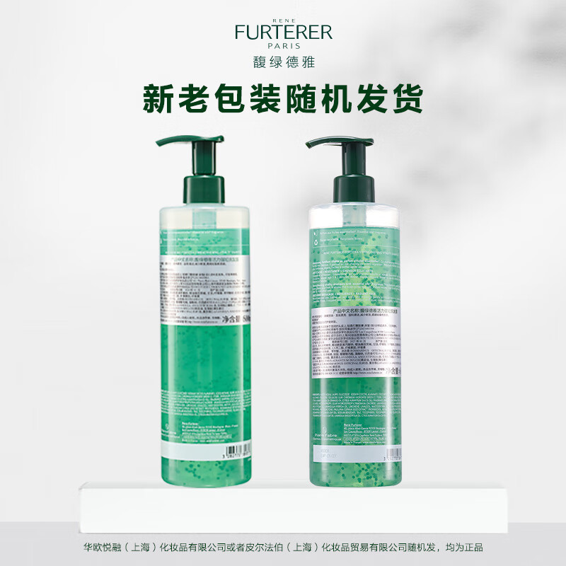 馥绿德雅小绿珠活力强韧洗发水持久清爽长效控油头皮舒缓发量蓬松无硅油洗发露洗头膏法国原装进口600ml