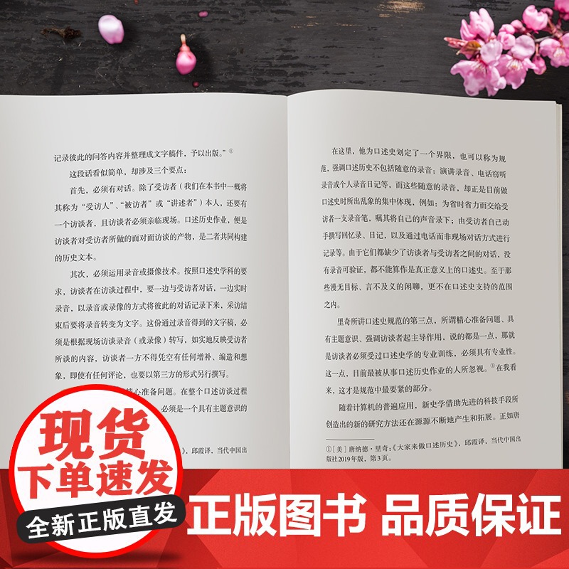 怎样做口述历史中国历史知识普及读物历史类书籍史记正版原著资治通鉴中国通史初高中生白话文青少年北京工艺美术出版社高清大图