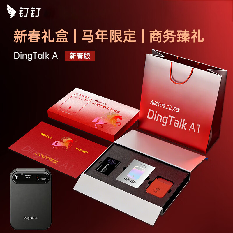 钉钉A1智能AI录音笔 幕夜黑