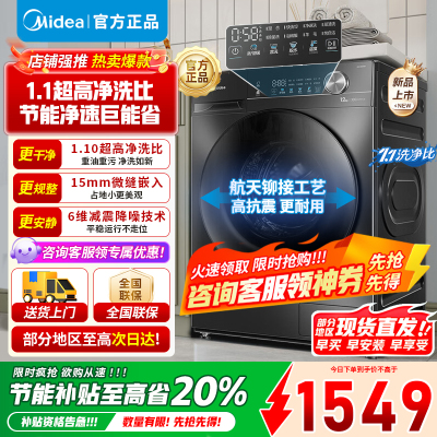 美的滚筒洗衣机MG100V36T