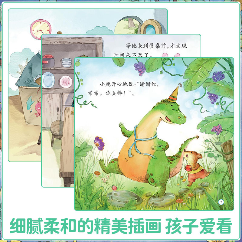 [全40册]晚安宝贝启蒙绘本 [正版]全套40册幼儿园阅读绘本0-3-6岁儿童成长启蒙故事书适合三岁孩子的0-1-2到5