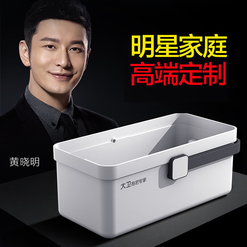 大卫 洗拖把桶家用加厚大水桶大容量塑料单桶手提洗地拖挤水清洗桶 R2高清大图