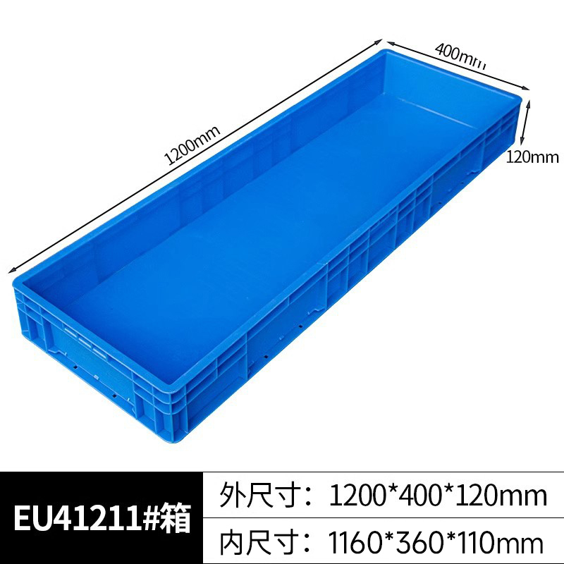 牧存收纳箱 收纳盒1200*400*120mm个