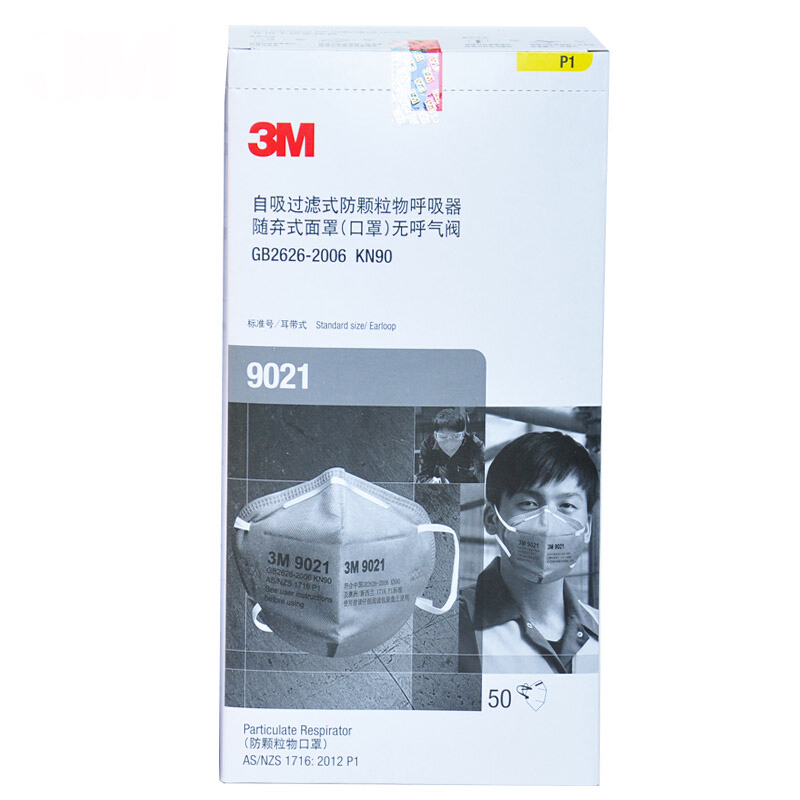 [苏宁自营]3M 口罩折叠式耐脏型防颗粒物雾霾防尘口罩 3m 9021防花粉口罩25个