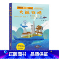 【正版】大鲸牧场/中国科学文艺名家名作精品书系 A名学家