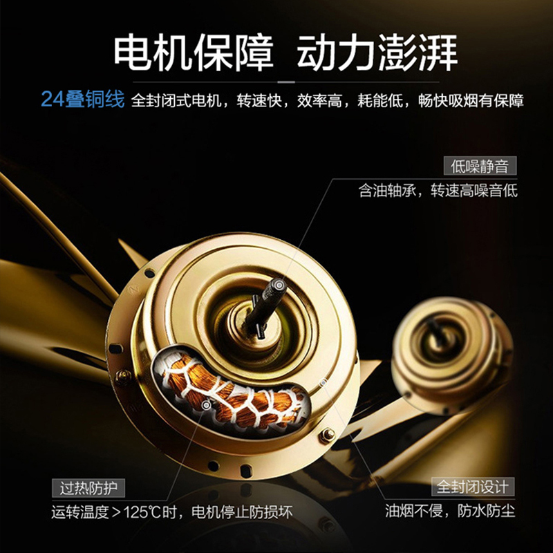 百野（Baiye）油烟机 中式抽油烟机 深腔拢烟集油大吸力小尺寸CXW-218-180A(180B)