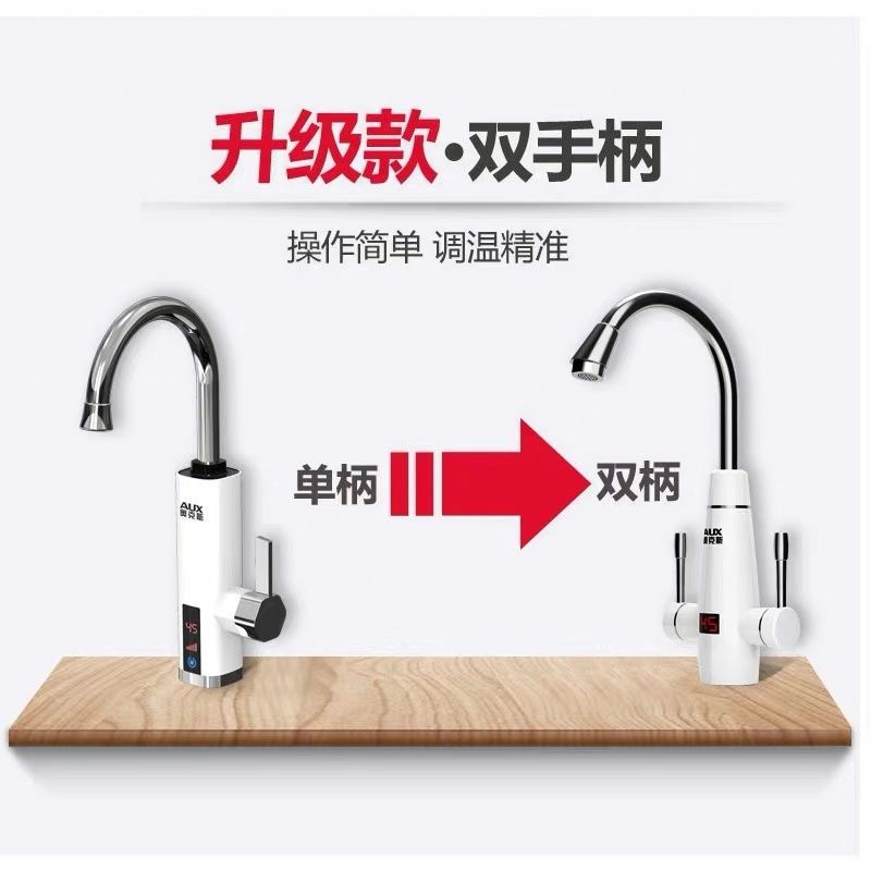 奥克斯(AUX)即热式电热水龙头厨房小厨宝下进水款数码温显 S8X3白色(漏保套装)