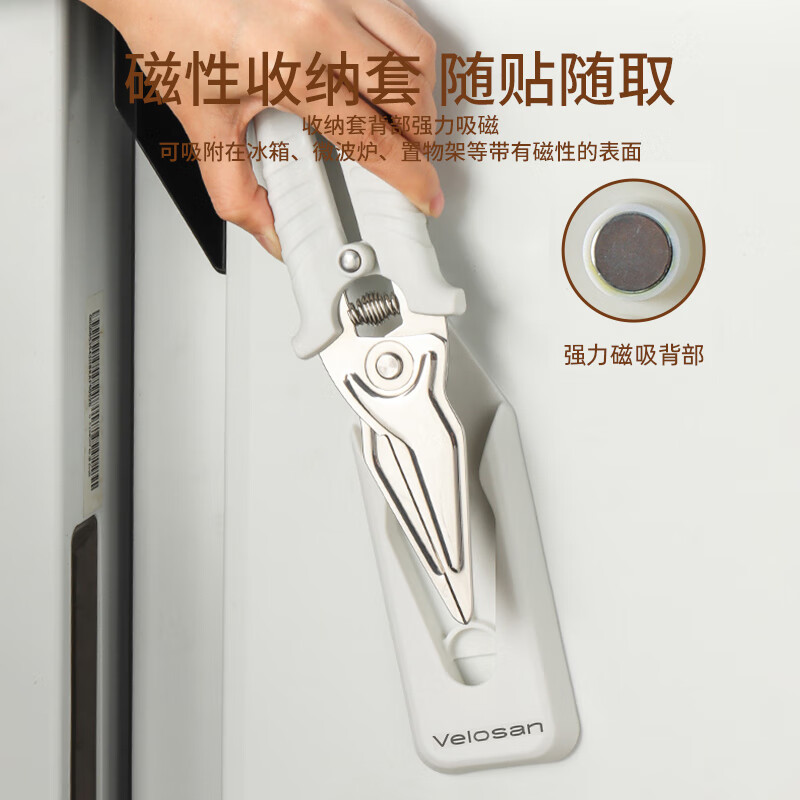 Velosan温仑山多功能厨房剪刀VE026高清大图