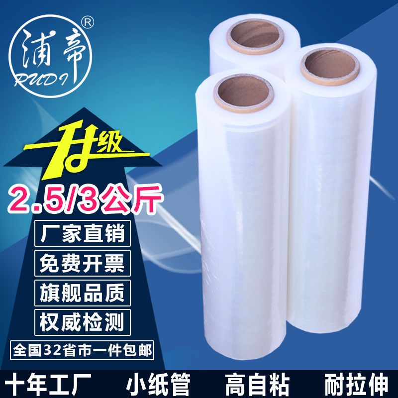 50cm宽缠绕膜拉伸包装膜打包膜大卷物流保鲜薄膜保护膜果树嫁接膜 缠绕膜50CM*120米*1.5KG