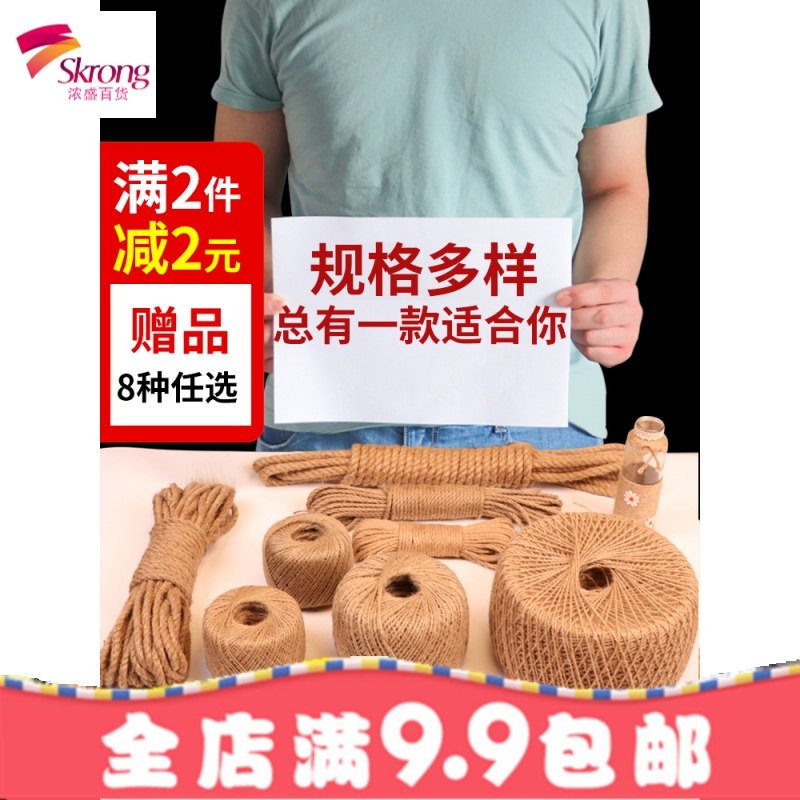 麻绳绳子捆绑绳绳装饰品线diy细粗手工编织麻线彩色材料复古风小