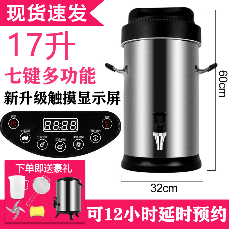 豆浆机商用大容量现磨加热全自动渣浆分离无渣店豆浆机
