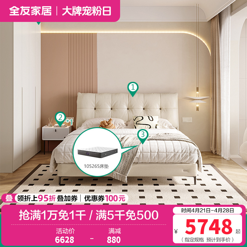 温馨奶油风进口头层牛皮软靠皮床加高衣柜卧室套装 1.8米皮床+床头柜B*1+265床垫+加高四门衣柜