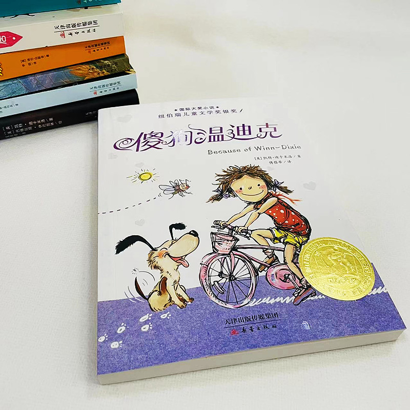 醉染图书傻狗温迪克9787530768914高清大图