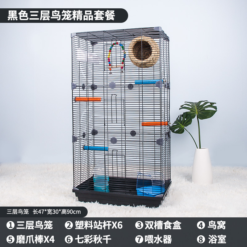 鹦鹉鸟笼繁殖笼小鸟笼虎皮牡丹玄凤小太阳文鸟珍珠鸟相思鸟大笼子 黑色三层鸟笼精品套餐 默认尺寸