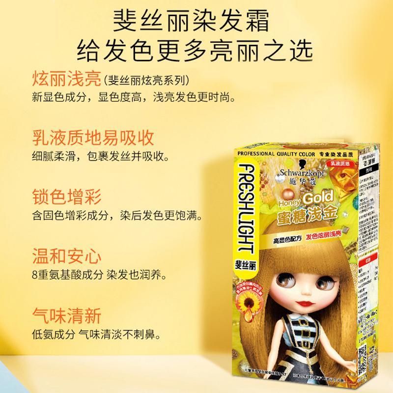 施华蔻斐丝丽染发剂自己在家染染发霜茶色亚麻2021流行色 6-6贵丽浅啡