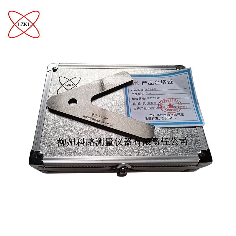 LZKL全开位量规Z108件高清大图