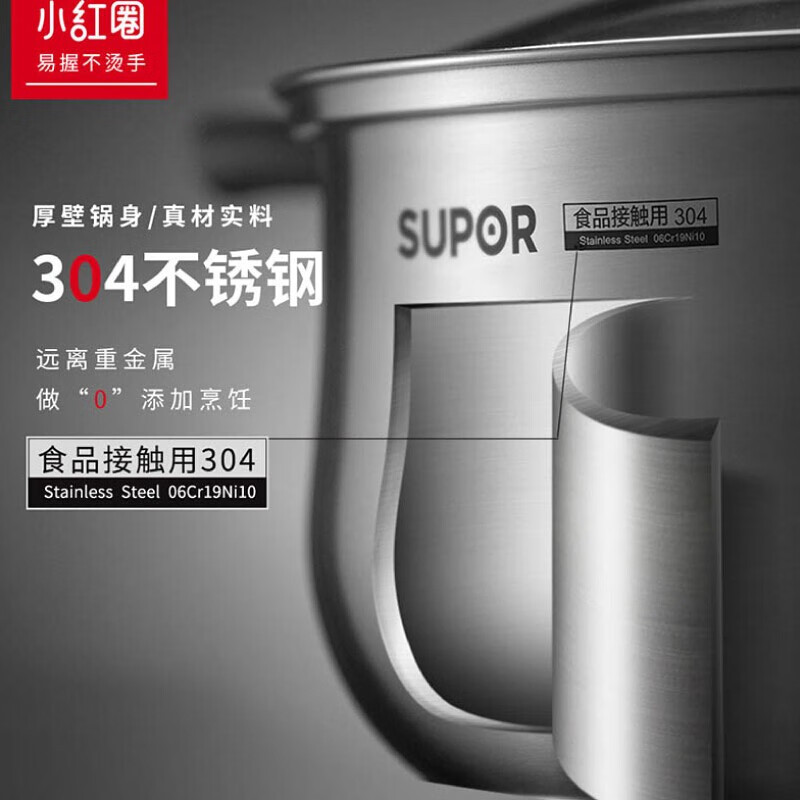 苏泊尔 ST24H1 汤锅 24cm小炖锅 304不锈钢 家用炖煮 煮粥汤面烹饪锅具熬稀饭高清大图