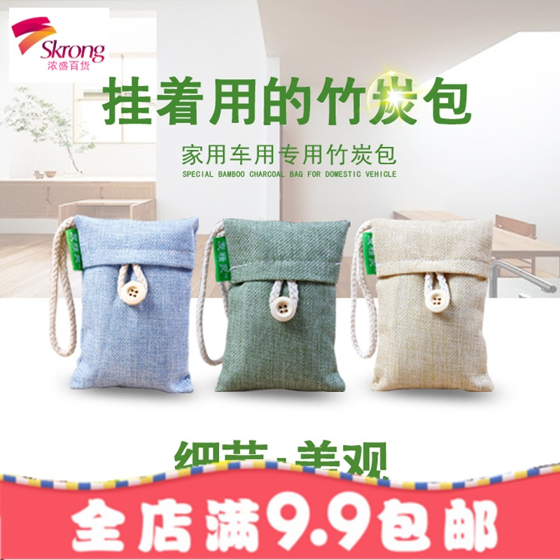竹炭包除甲醛家用衣柜除湿除味活性炭包新房装修去味木碳包吸甲醛
