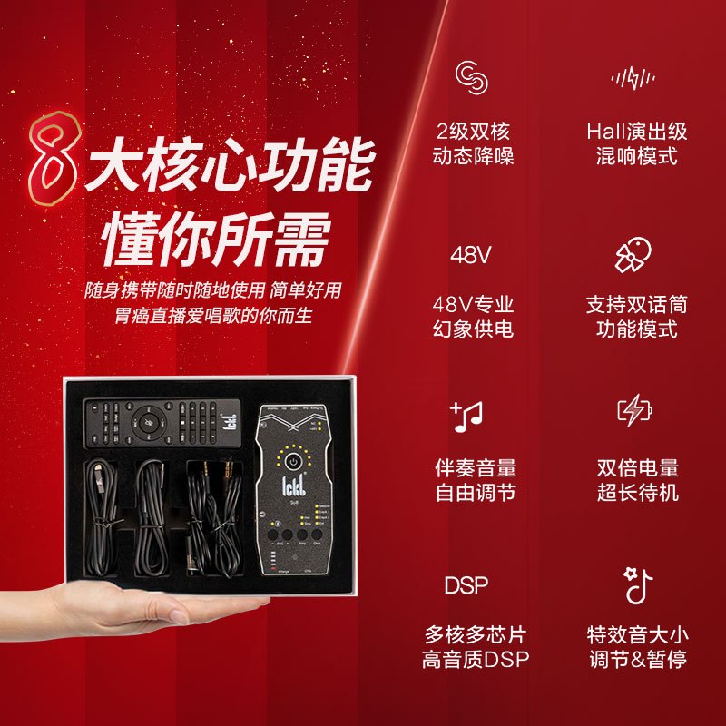 Ickb so8第五代+莫蒂特U87声卡套装手机直播电脑抖音主播唱歌k歌录音直播设备全套电容麦克风唱吧全民话筒